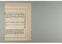 A report for current number of Han'nin (a government official of the lowest rank) of Okinawa Prefecture made in June 1880