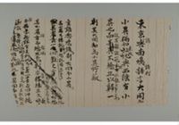 Three pieces of memorandums or rough copies