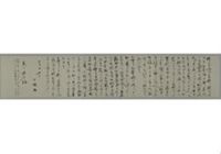 A letter from Inuzuka 〔Tatsugo〕 to Hara Tadayuki