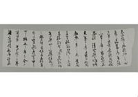 A draft of a letter from Hara Tadayuki 〔the addressee is unknown〕