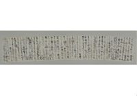 A draft of a letter from Hara Tadayuki 〔the addressee is unknown〕