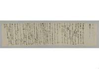 A draft of a letter from Hara Tadayuki 〔the addressee is unknown〕