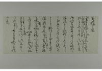 A letter 〔the sender and the addressee are unknown〕