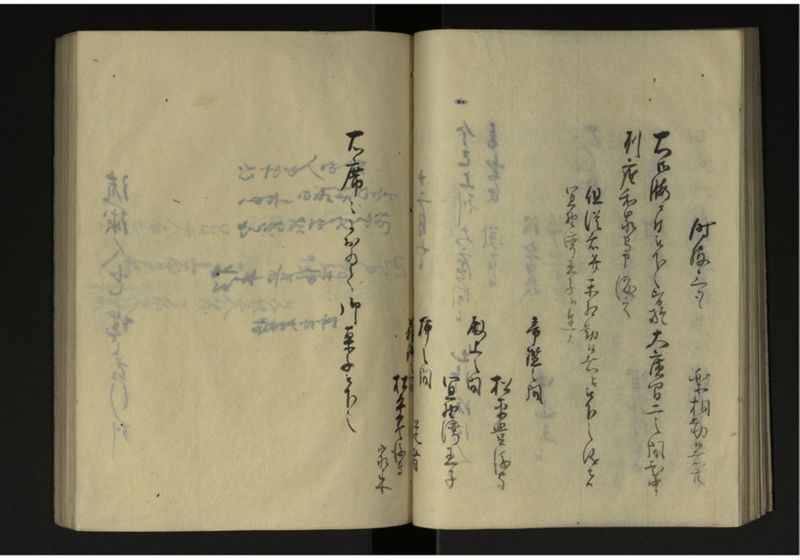 寛政二年八年琉球人来聘 - ページ 22