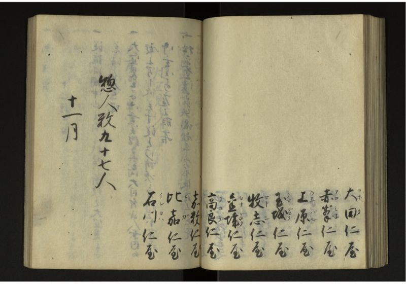 寛政二年八年琉球人来聘 - ページ 64
