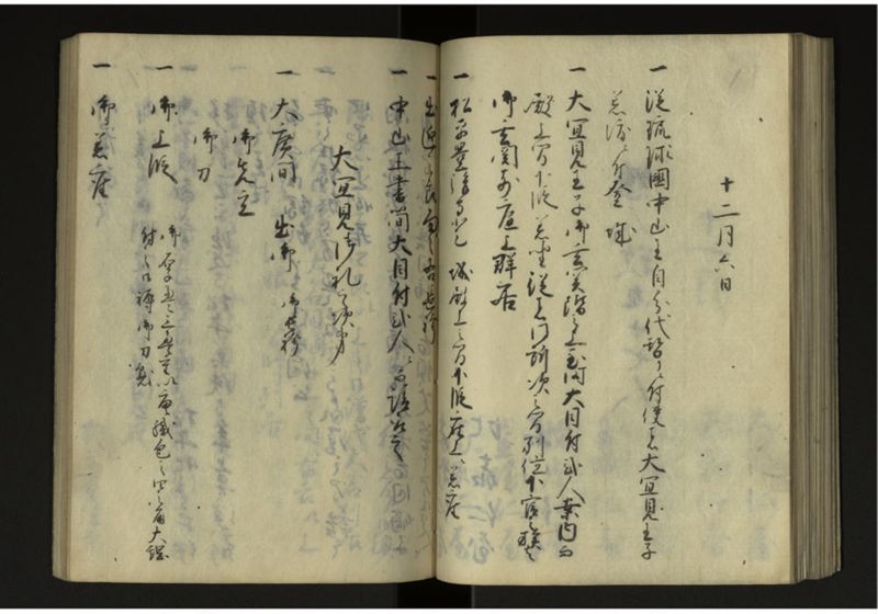 寛政二年八年琉球人来聘 - ページ 65