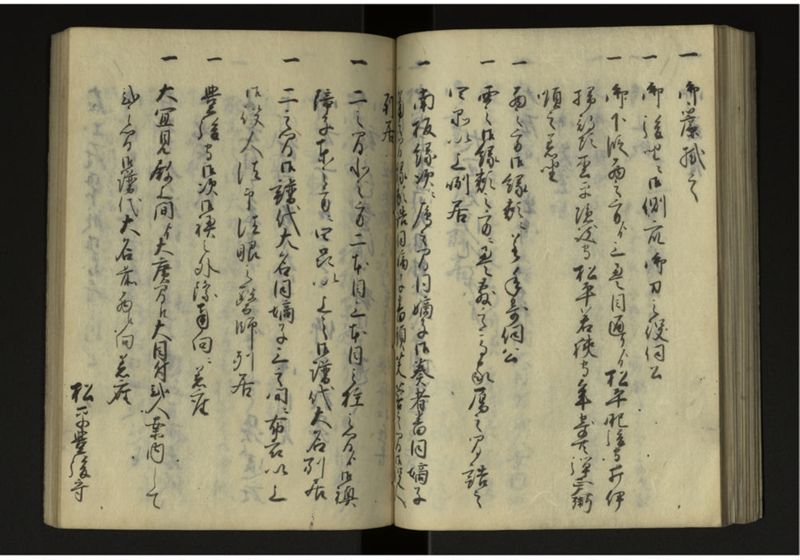 寛政二年八年琉球人来聘 - ページ 66