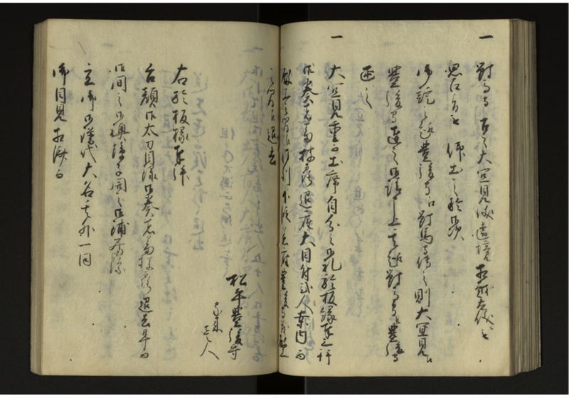 寛政二年八年琉球人来聘 - ページ 68