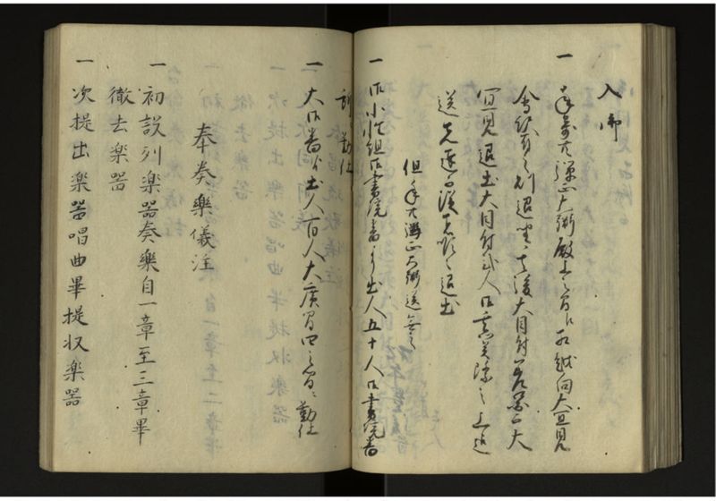 寛政二年八年琉球人来聘 - ページ 69
