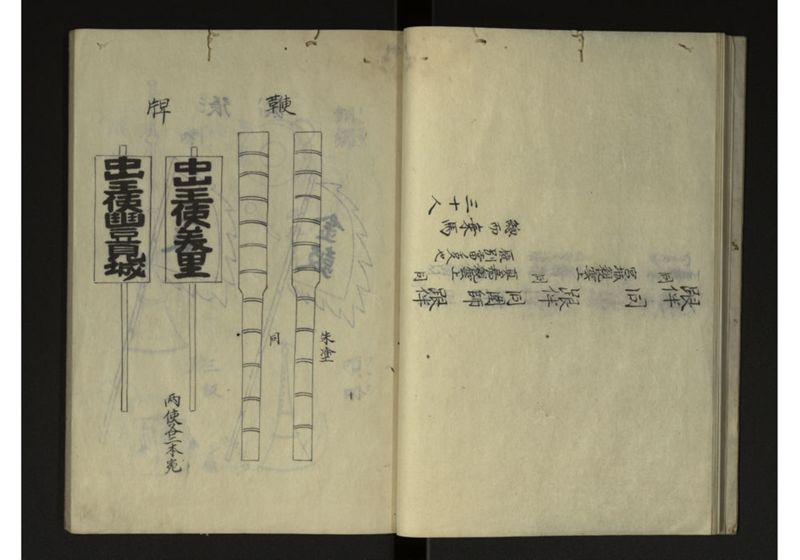 宝永七庚寅年琉球国来聘使日記 - ページ 12