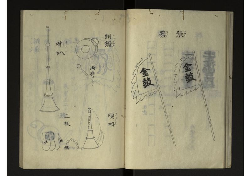 宝永七庚寅年琉球国来聘使日記 - ページ 13