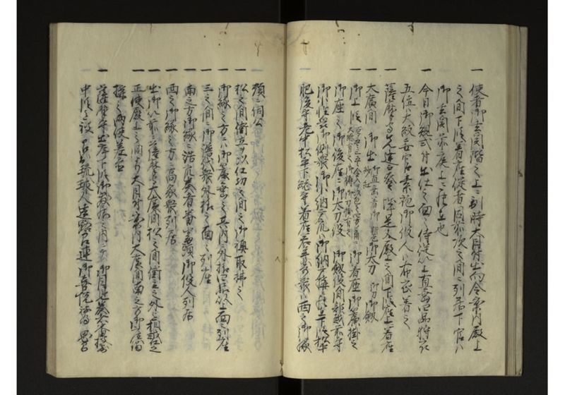 宝永七庚寅年琉球国来聘使日記 - ページ 17