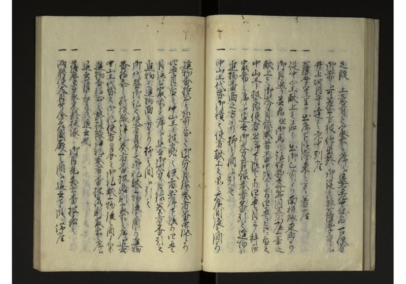 宝永七庚寅年琉球国来聘使日記 - ページ 18