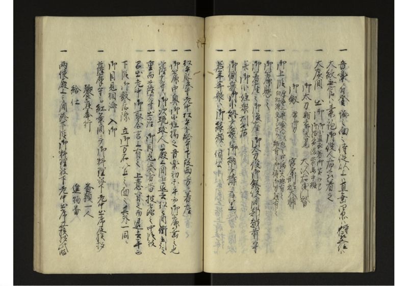 宝永七庚寅年琉球国来聘使日記 - ページ 27