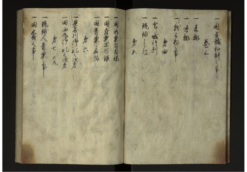 琉球人来朝之記 - ページ 3