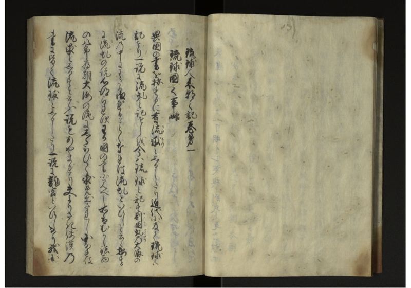 琉球人来朝之記 - ページ 6