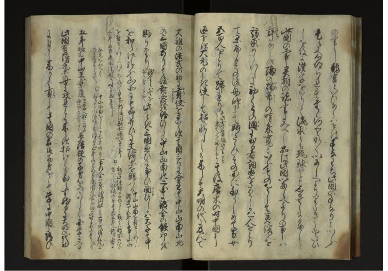 琉球人来朝之記 - ページ 7