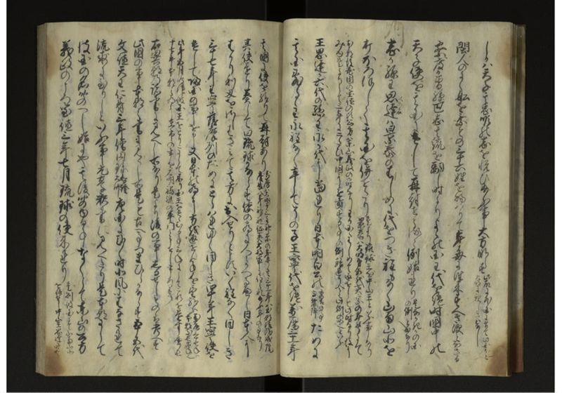 琉球人来朝之記 - ページ 8