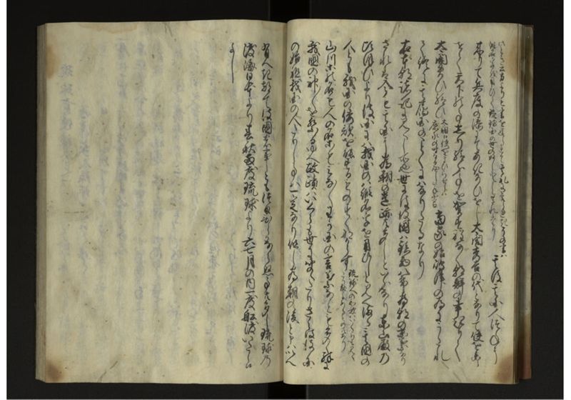 琉球人来朝之記 - ページ 9