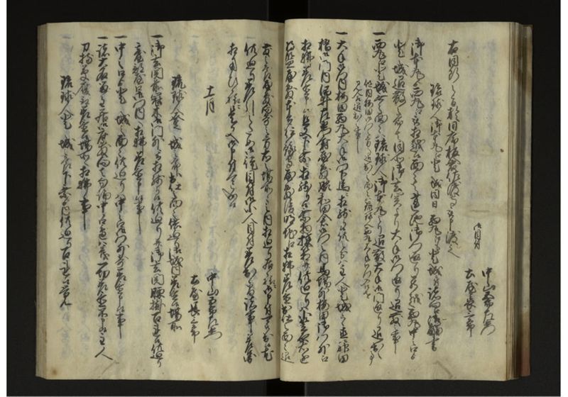 琉球人来朝之記 - ページ 13