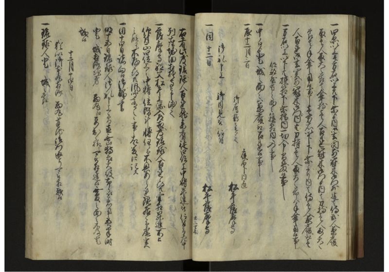 琉球人来朝之記 - ページ 14