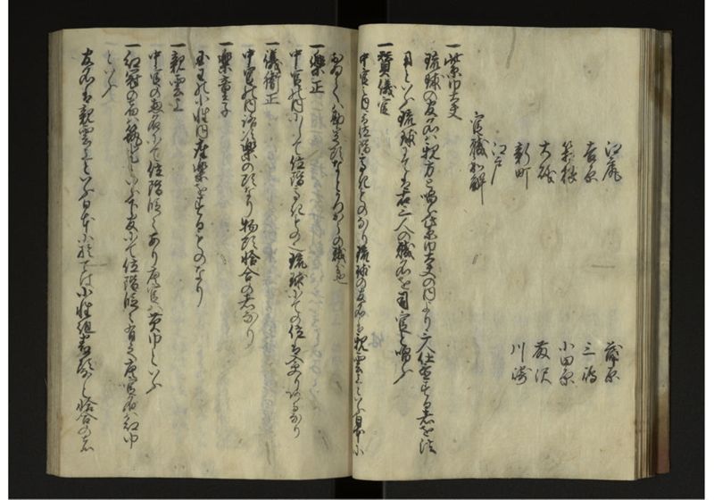 琉球人来朝之記 - ページ 17