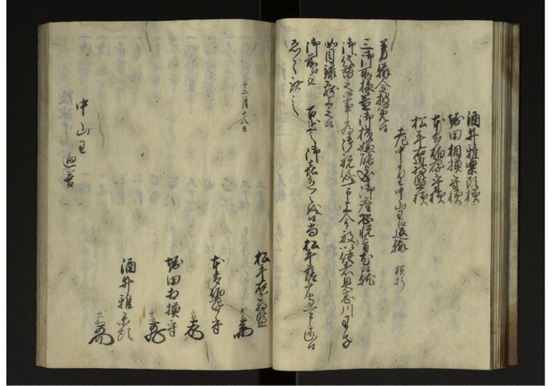 琉球人来朝之記 - ページ 19