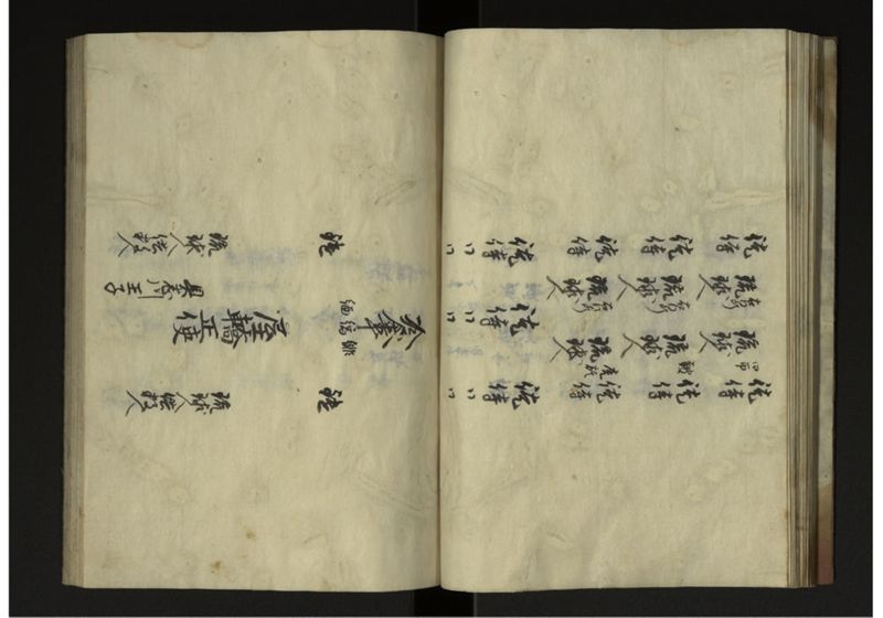 琉球人来朝之記 - ページ 23