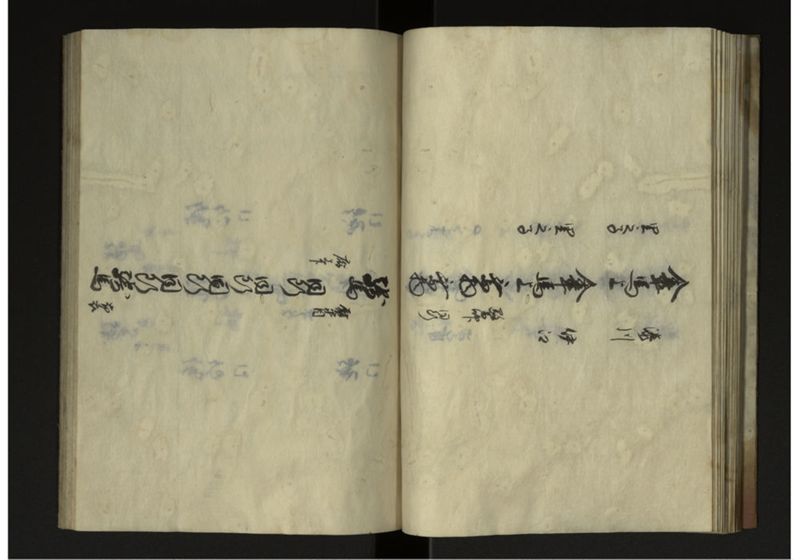 琉球人来朝之記 - ページ 27