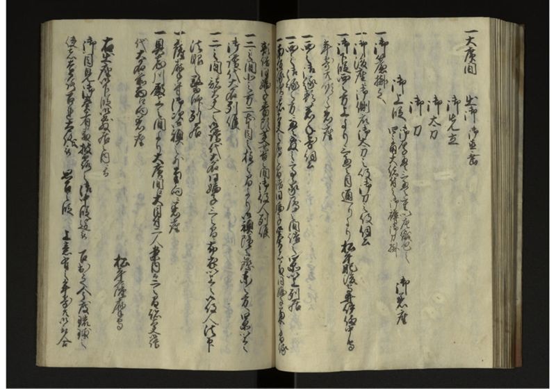 琉球人来朝之記 - ページ 35