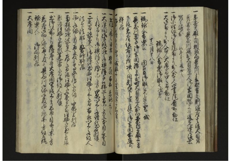 琉球人来朝之記 - ページ 37