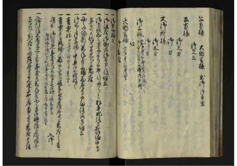 琉球人来朝之記 - ページ 38