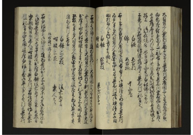 琉球人来朝之記 - ページ 39