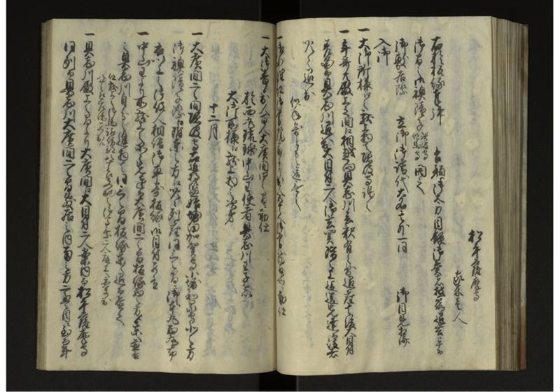 琉球人来朝之記 - ページ 43