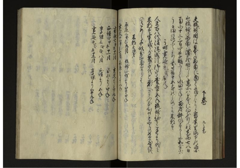 琉球人来朝之記 - ページ 47