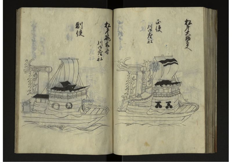 琉球人来朝之記 - ページ 50