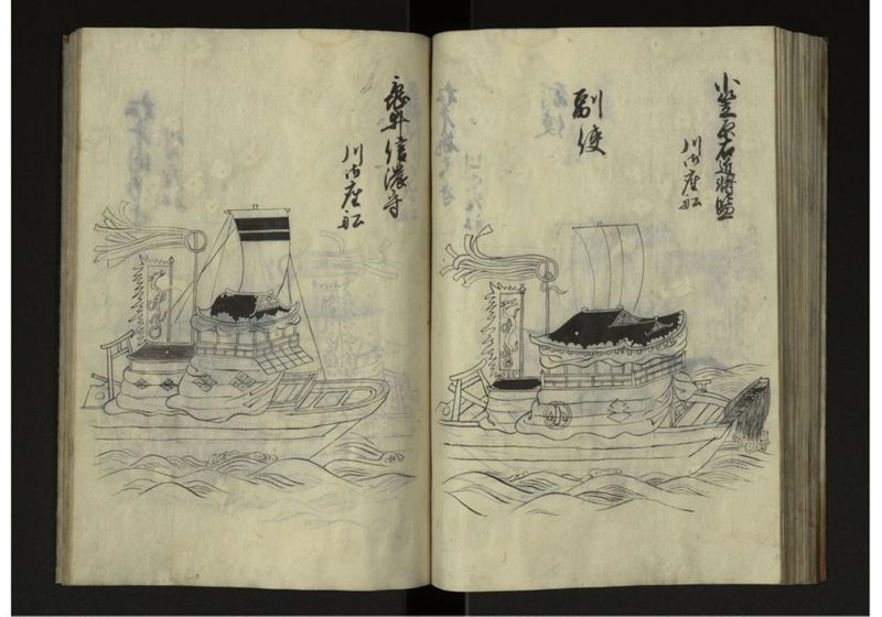 琉球人来朝之記 - ページ 51