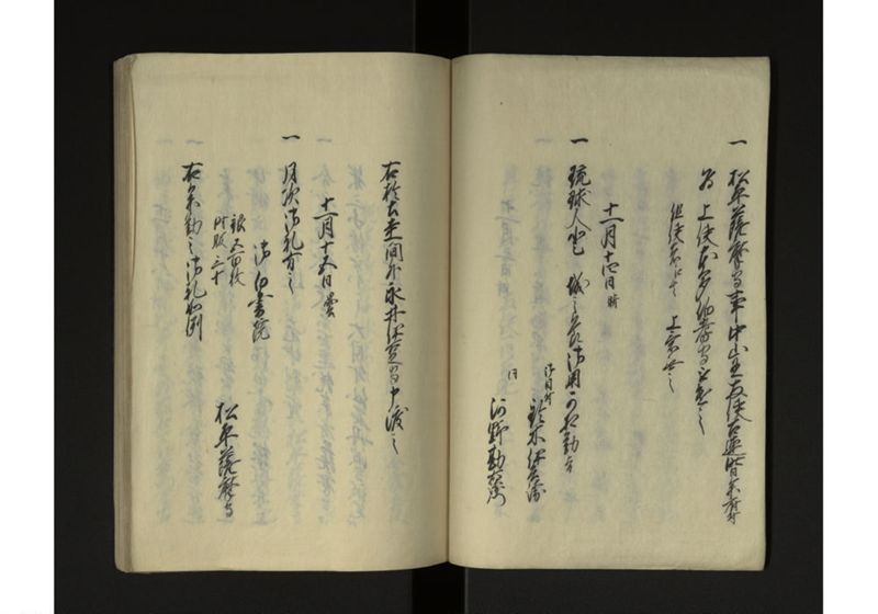 琉球人参府記 - ページ 5