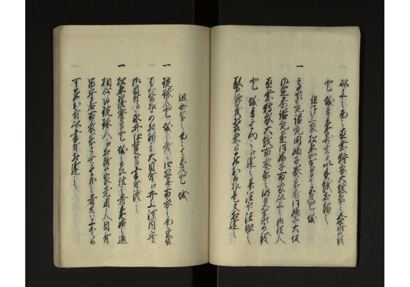 琉球人参府記 - ページ 7