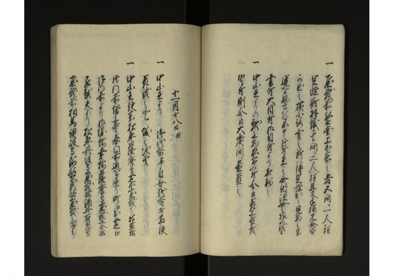 琉球人参府記 - ページ 8