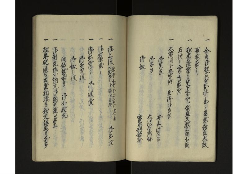 琉球人参府記 - ページ 10