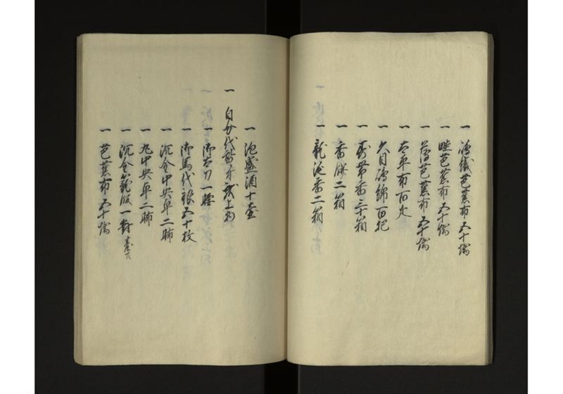 琉球人参府記 - ページ 19