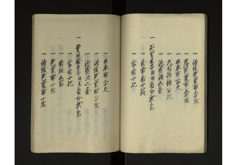 琉球人参府記 - ページ 20