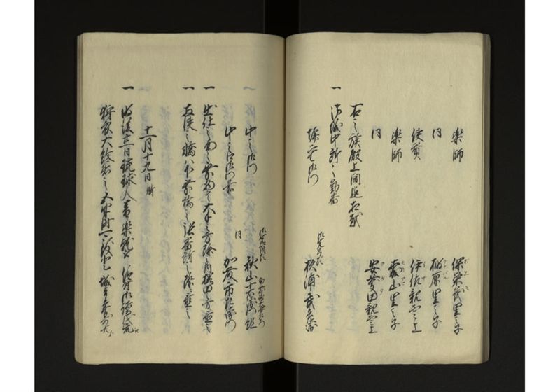 琉球人参府記 - ページ 23