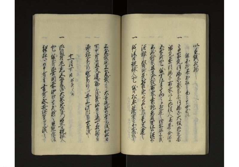 琉球人参府記 - ページ 24