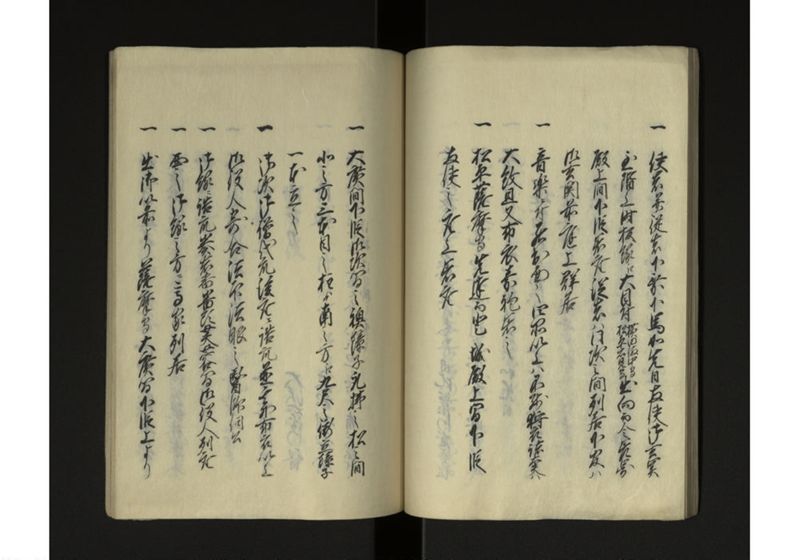 琉球人参府記 - ページ 26