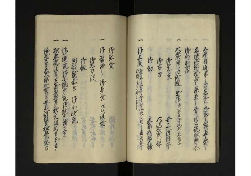 琉球人参府記 - ページ 27