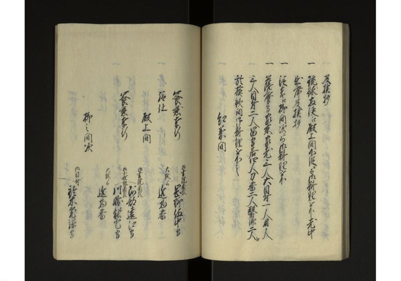琉球人参府記 - ページ 32