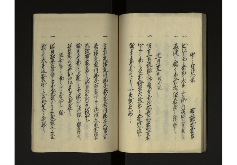 琉球人参府記 - ページ 35