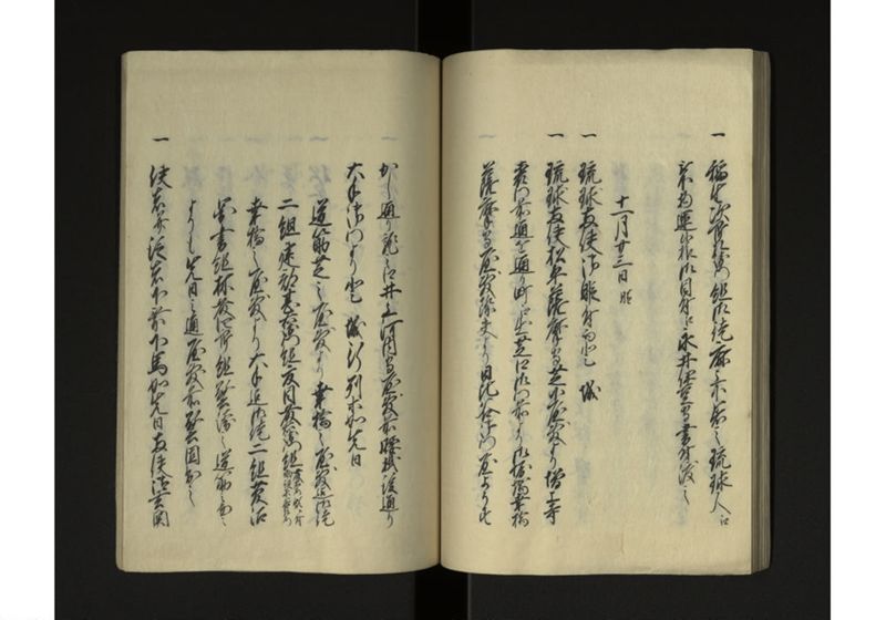琉球人参府記 - ページ 36